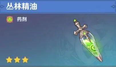 原神3.0须弥新武器是什么7