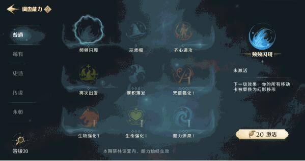 哈利波特魔法觉醒嗅幻草怎么获得2