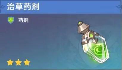 原神3.0须弥新武器是什么6