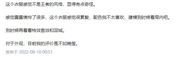 王者荣耀娜可露露前尘镜值得入手吗3