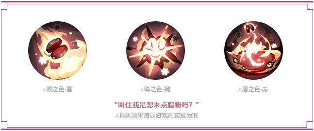 阴阳师sr新式神粉婆婆技能介绍1