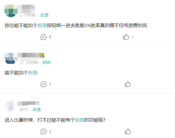 英雄联盟电竞经理怎么投降的1