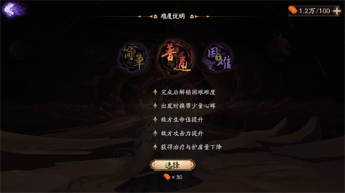 阴阳师日曜之钥怎么获得1