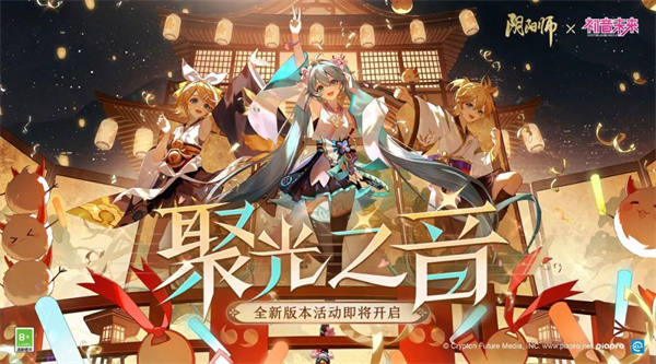 阴阳师音援棒怎么获得2