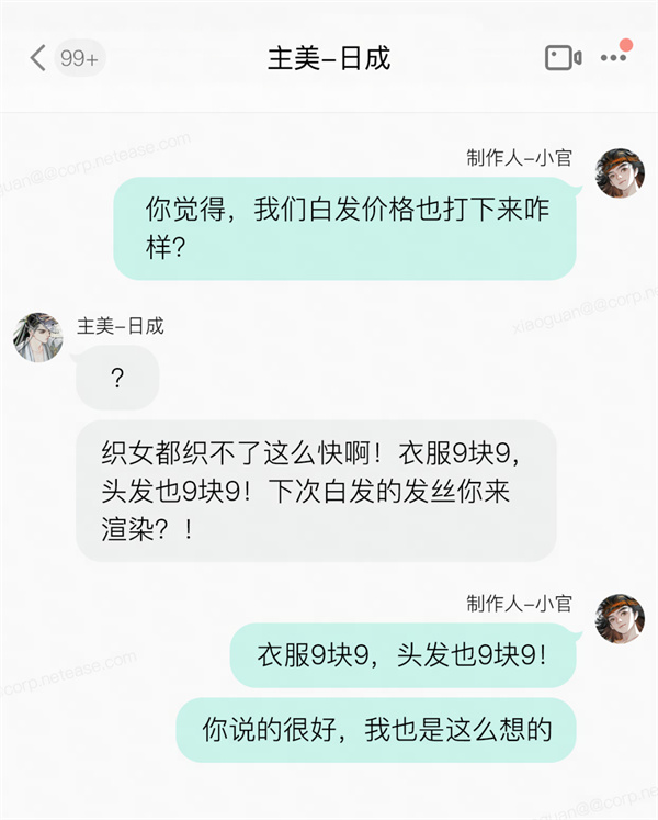 射雕手游白发外观9.9真的吗1