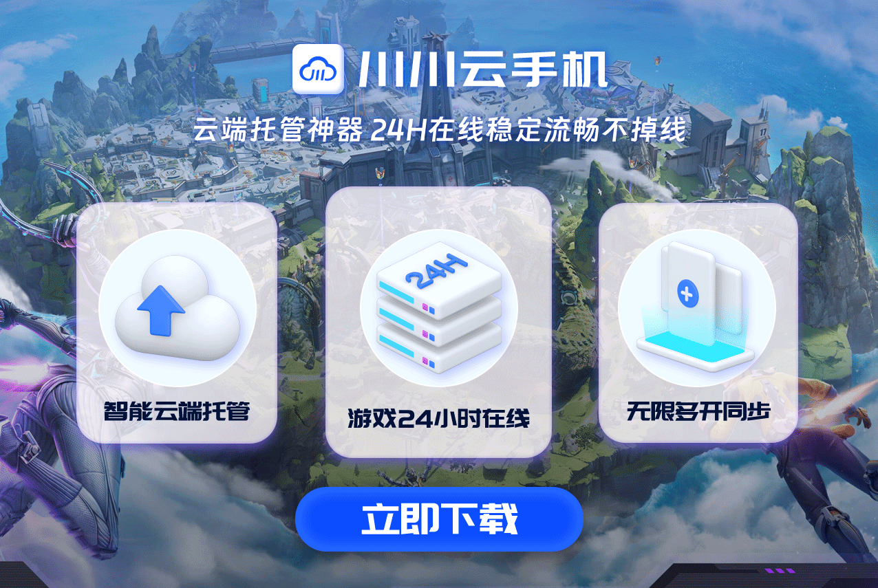 安卓云手机新选择，地下城勇士手游流畅运行，告别卡顿烦恼.png