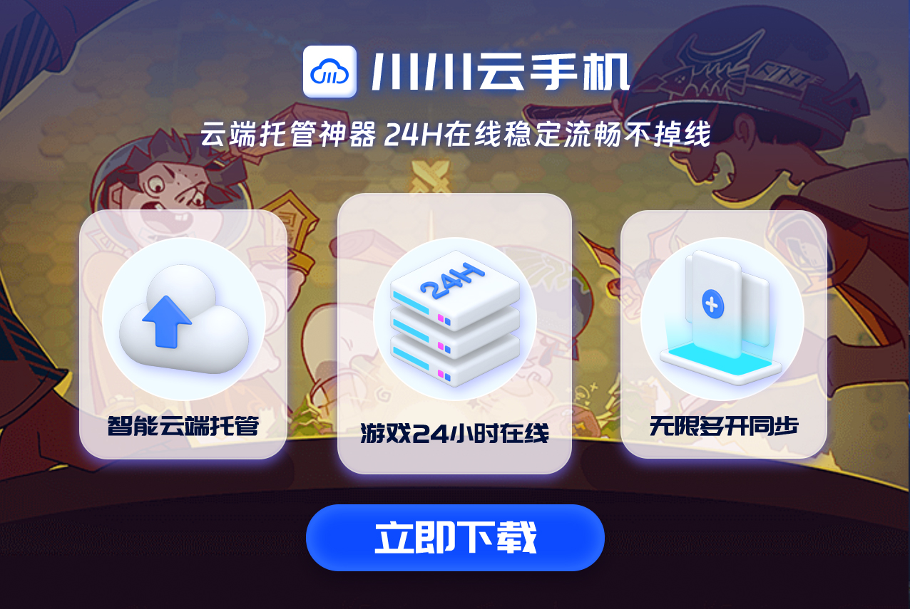 传奇手游盒子里的搬砖秘籍，详细教学让你轻松游戏搬砖！.png