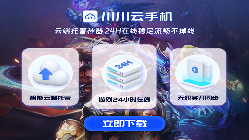 群控云手机APP，新手必看教程【干货】.png