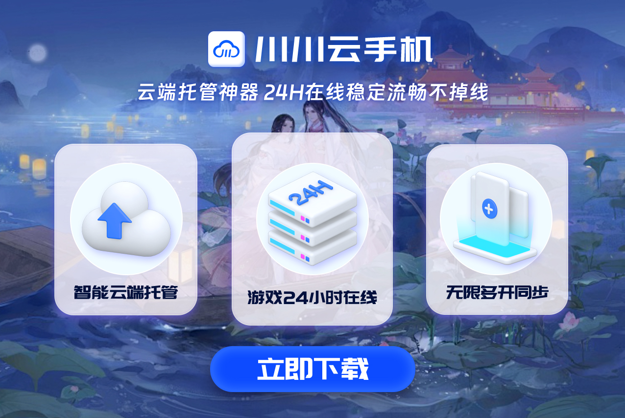 流量不够用怎么办？云手机告别流量报警【干货】.png